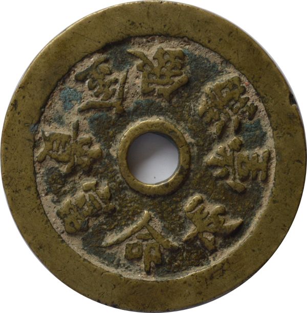 Interesting-Ancient-Chinese-Charm-For-ID--#3---8-Characters